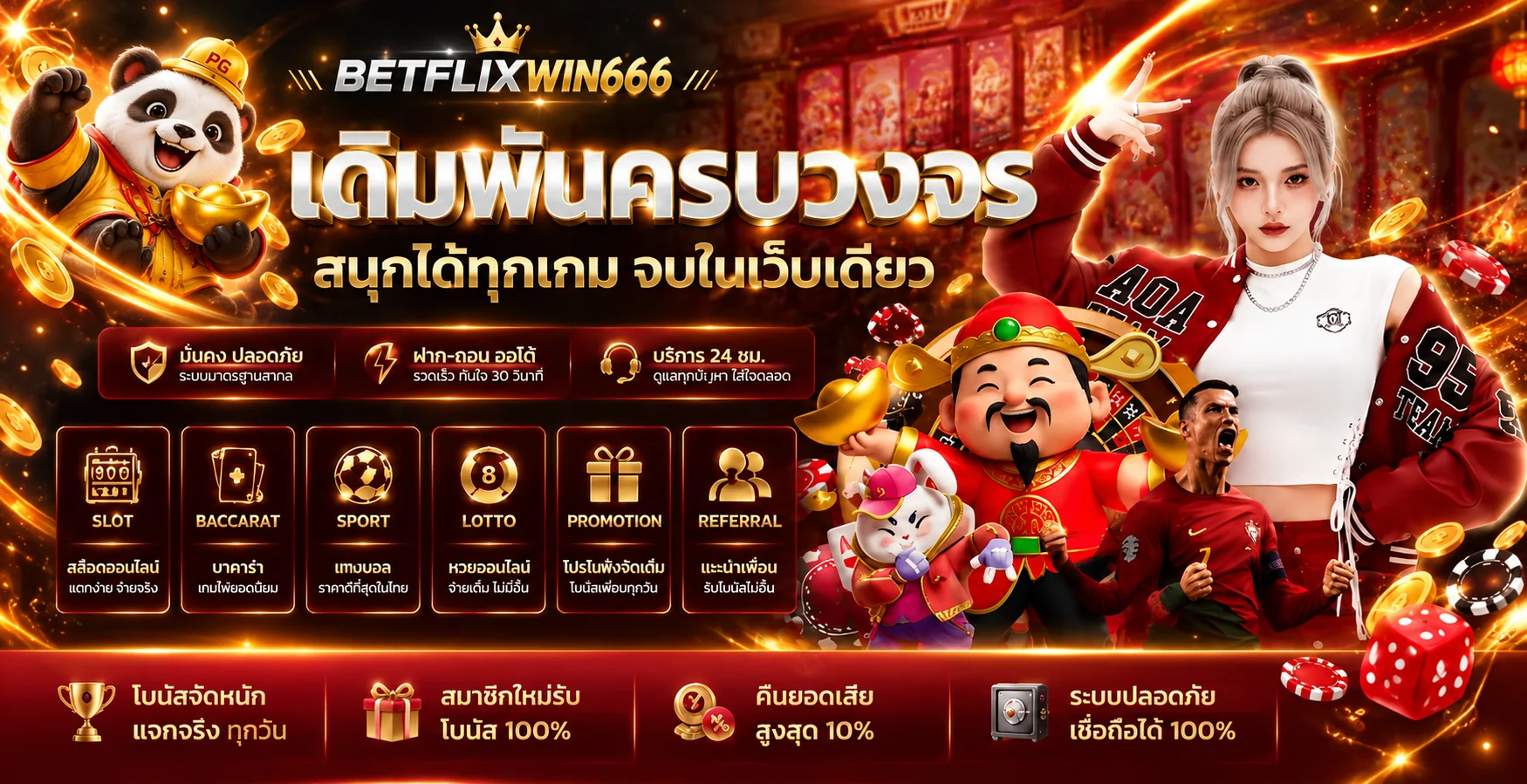 BETFLIXWIN666 เว็บตรง | สล็อต เครดิตฟรี และค่าคอม