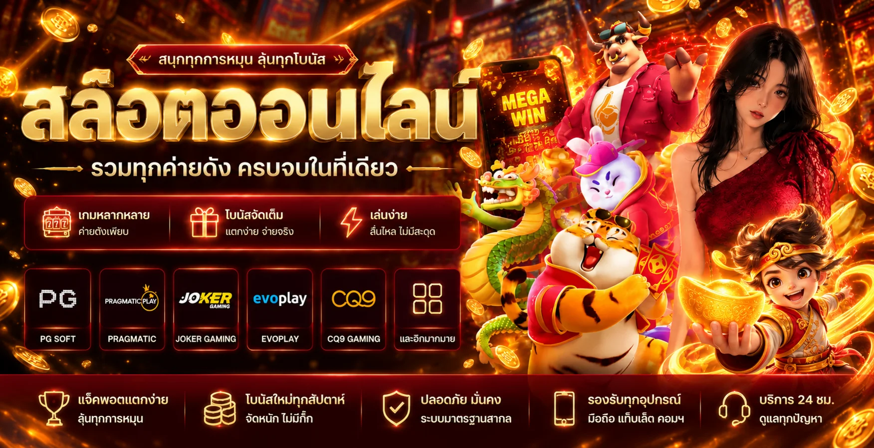 BETFLIXWIN666 เว็บตรง | สล็อต เครดิตฟรี และค่าคอม